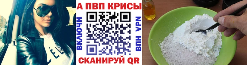 Alpha PVP мука  Фурманов 