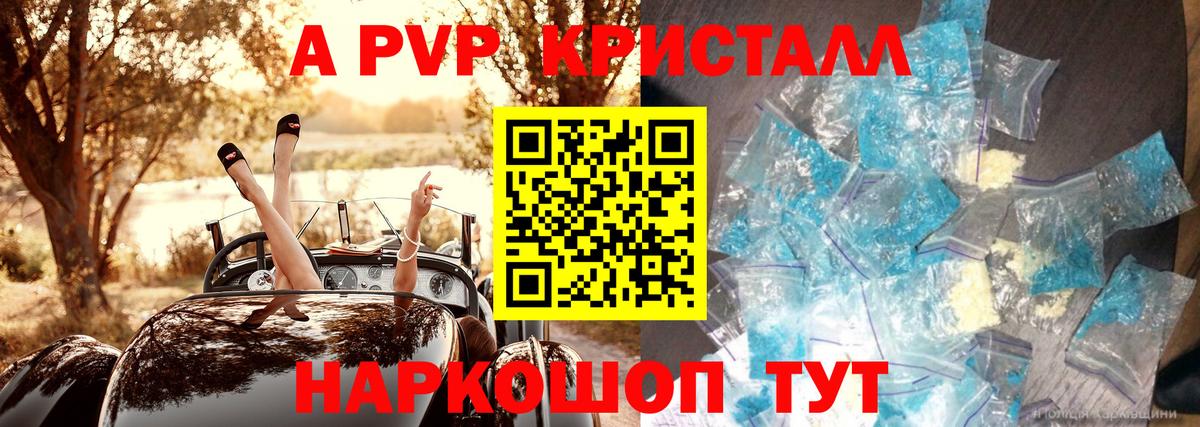 A PVP кристаллы  Вход с VPN  купить наркотики цена  Фурманов  Alpha PVP крисы CK  А ПВП VHQ  APVP 