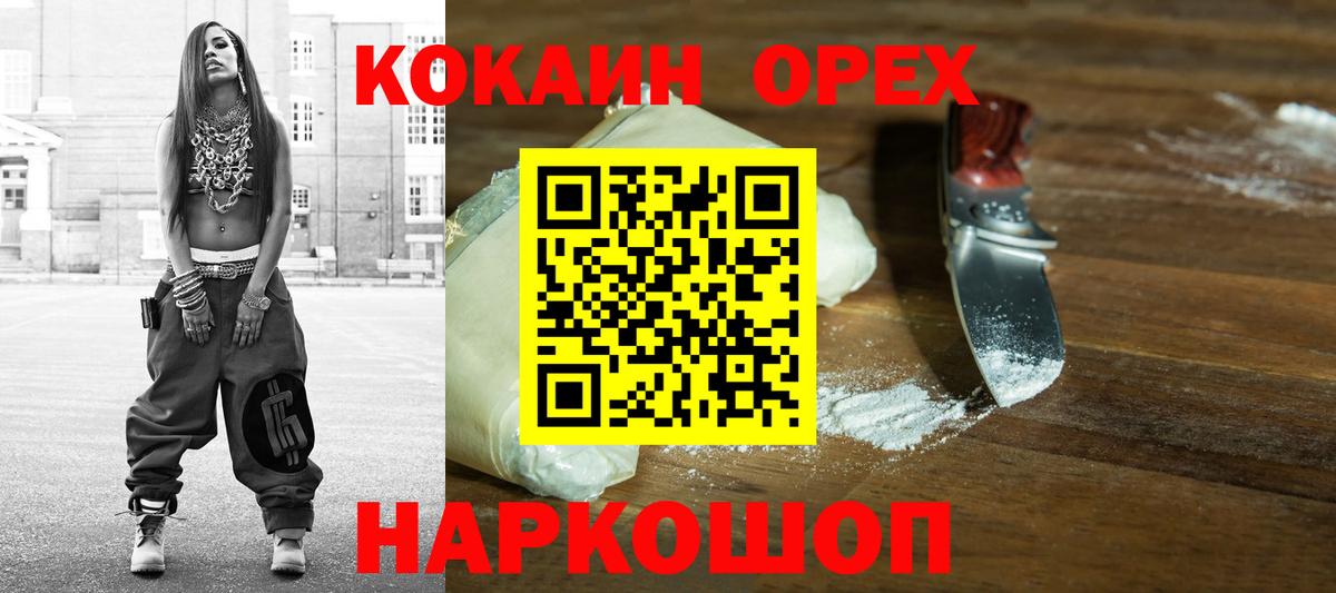 Кокаин VHQ Фурманов