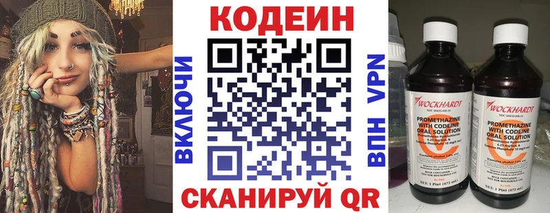 как найти закладки  Фурманов  Кодеиновый сироп Lean напиток Lean (лин) 
