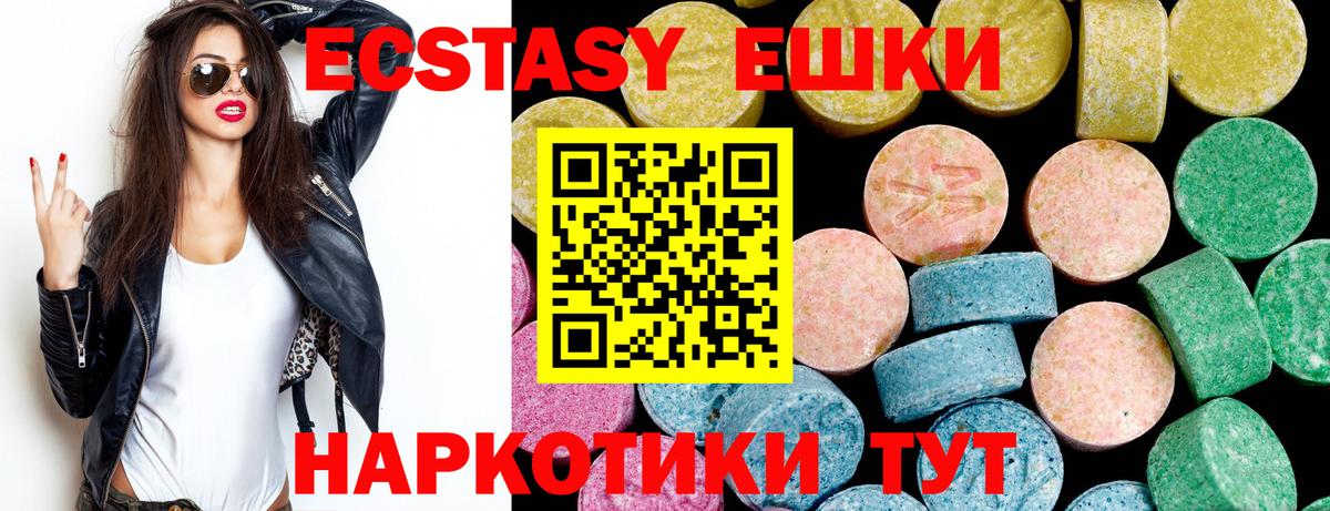 Экстази XTC Фурманов