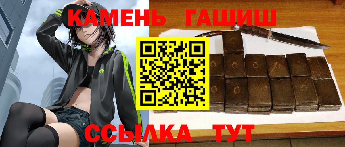 Фурманов  ГАШИШ убойный  Вход с VPN 