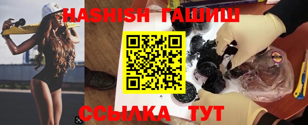 ГАШ хэш Фурманов