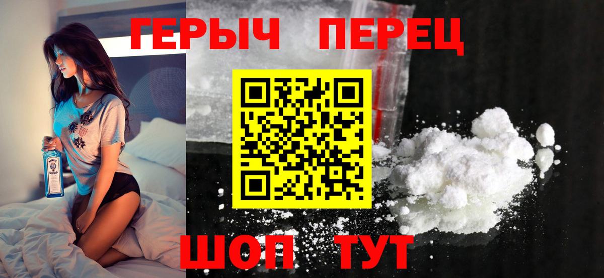 ГЕРОИН гречка Фурманов