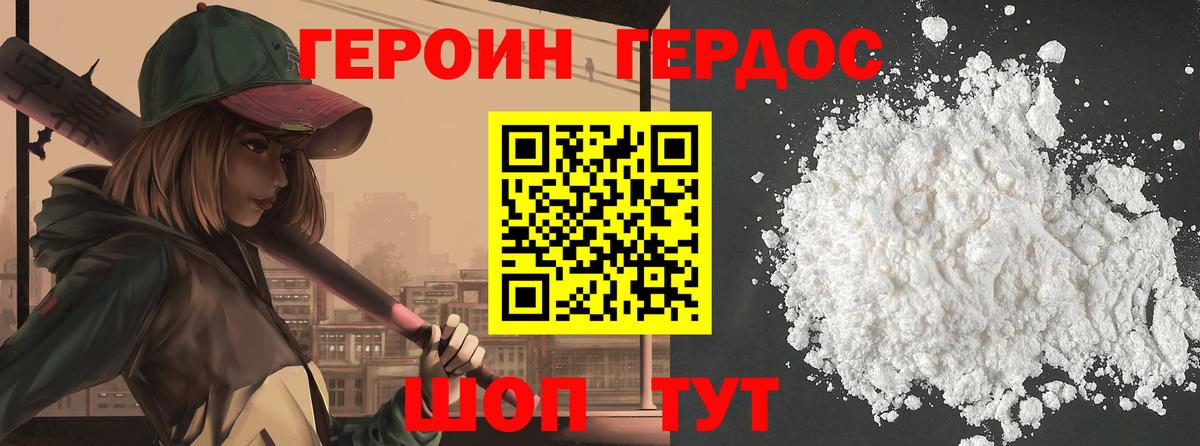 Фурманов  ГЕРОИН Афган  Вход с VPN 