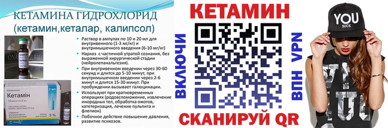 КЕТАМИН VHQ  Фурманов 