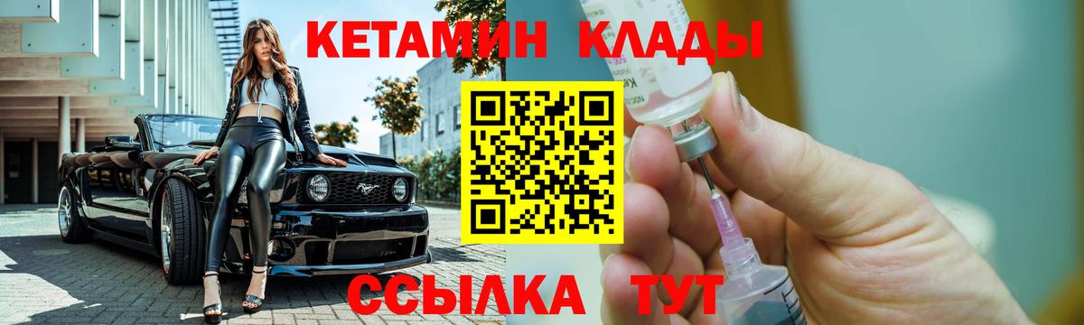 КЕТАМИН ketamine Фурманов