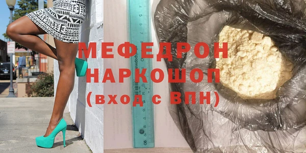 мяу мяу кристалл Абаза