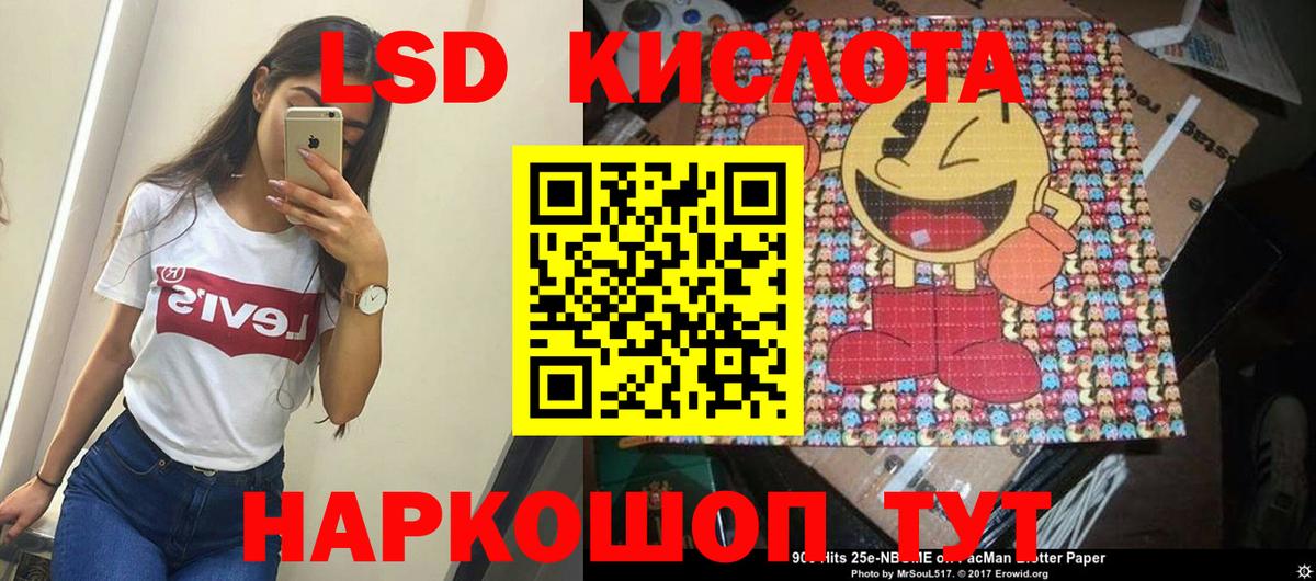 LSD-25 экстази кислота Фурманов