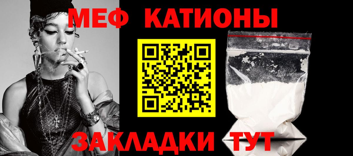 Меф мяу мяу кристаллы Фурманов