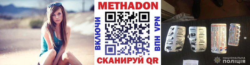МЕТАДОН белоснежный  Фурманов 