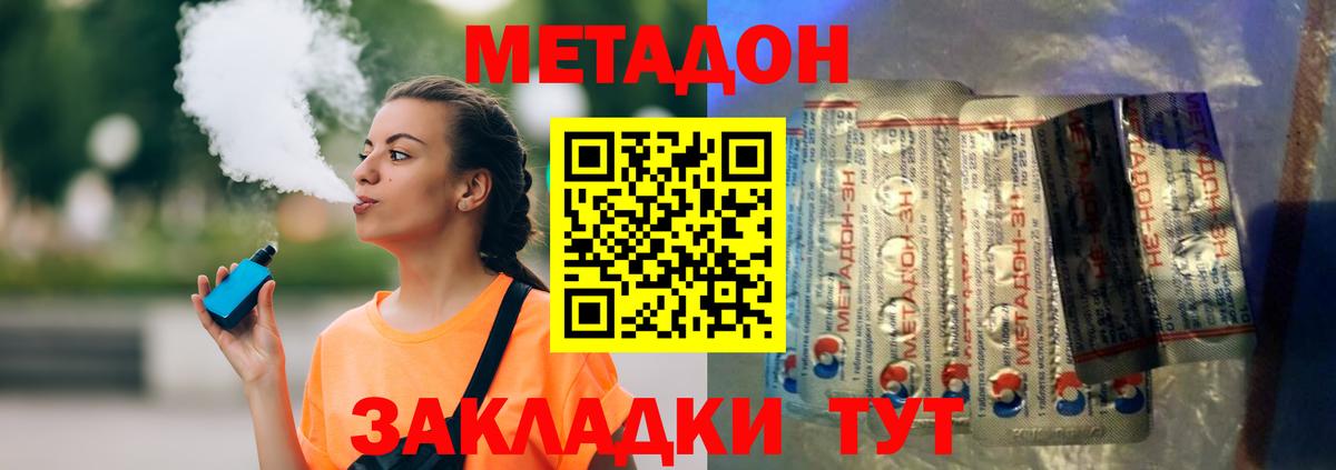 Фурманов  Метадон methadone  Вход с VPN  МЕТАДОН мёд 
