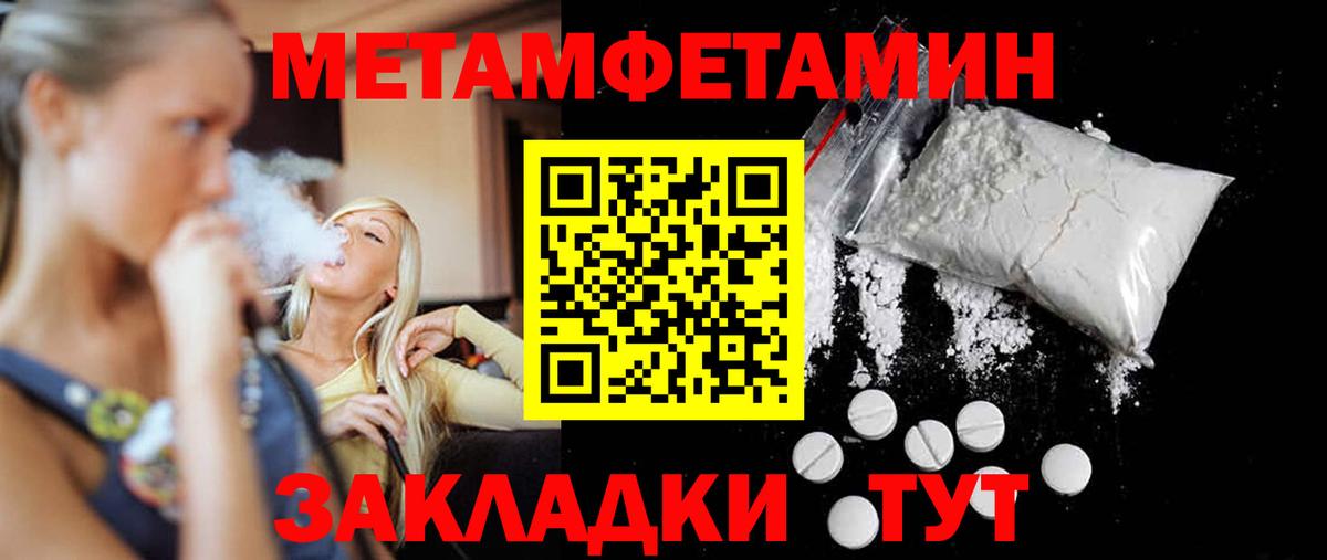Метамфетамин Декстрометамфетамин 99.9% Фурманов