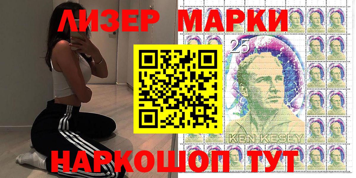 Фурманов  Марки 25I-NBOMe 1500мкг  Марки 25I-NBOMe 1500мкг  Вход с VPN 